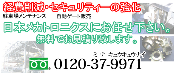 経費削減・セキュリティーの強化