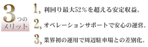 設置のメリット