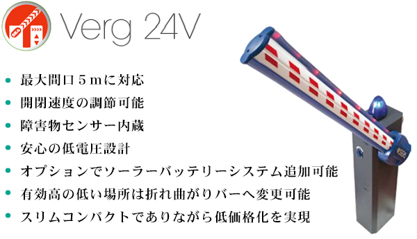 Verg 24V